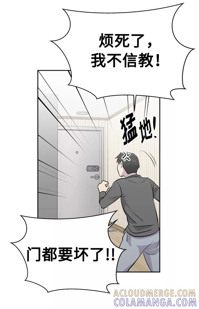《噩梦日记》[第49话] 好人们（1） 第16页