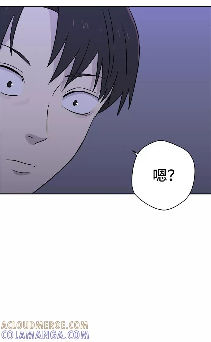 《噩梦日记》[第49话] 好人们（1） 第70页