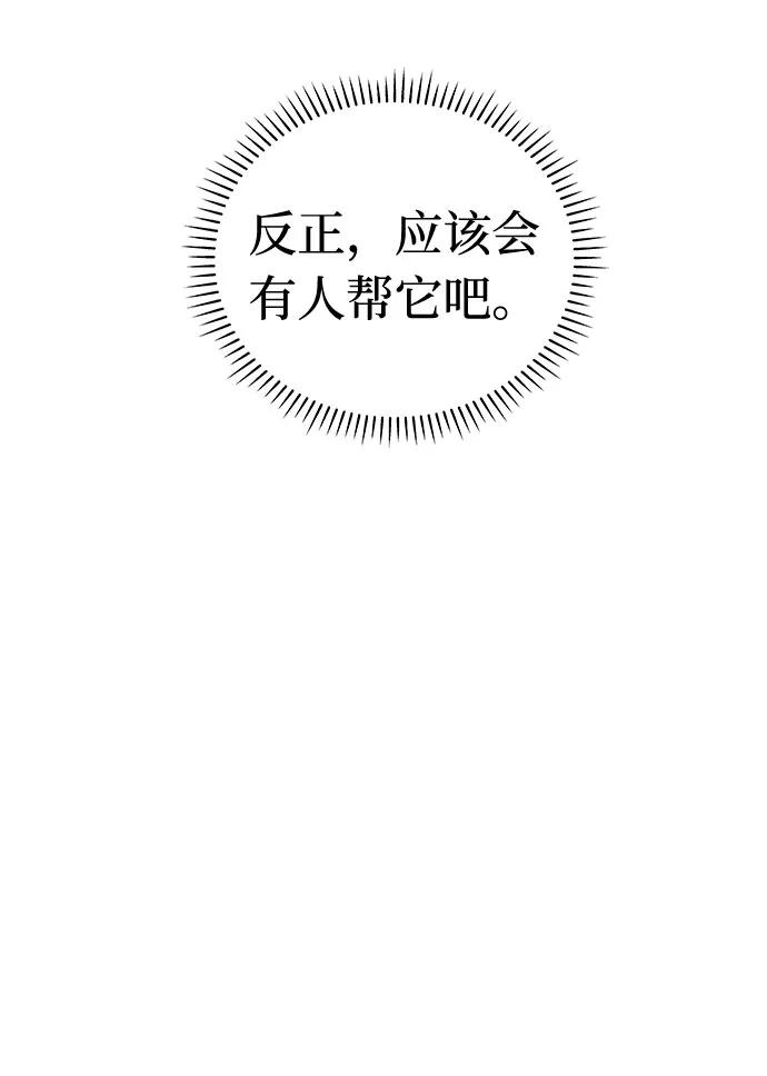 《噩梦日记》[第49话] 好人们（1） 第6页