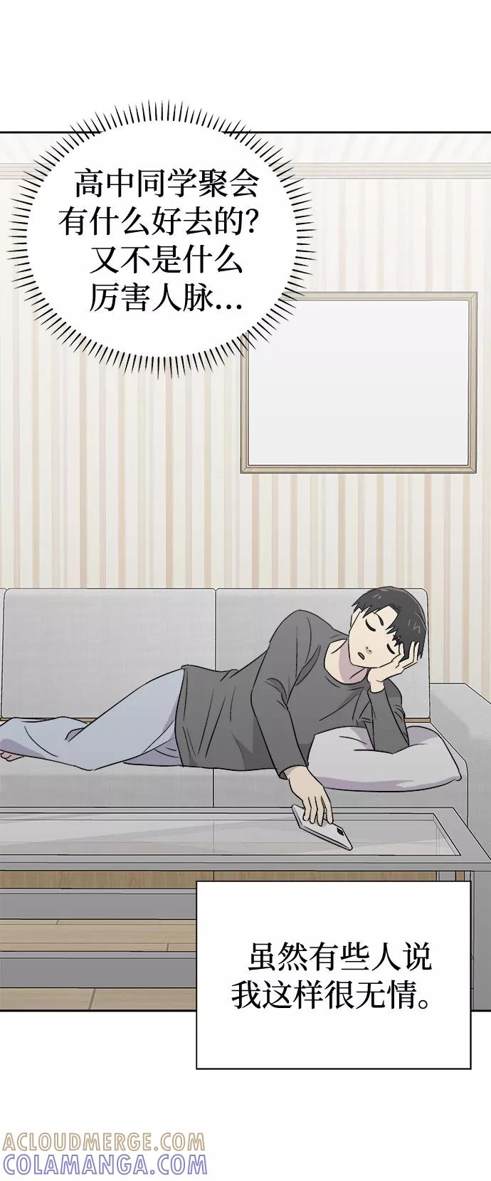 《噩梦日记》[第49话] 好人们（1） 第10页