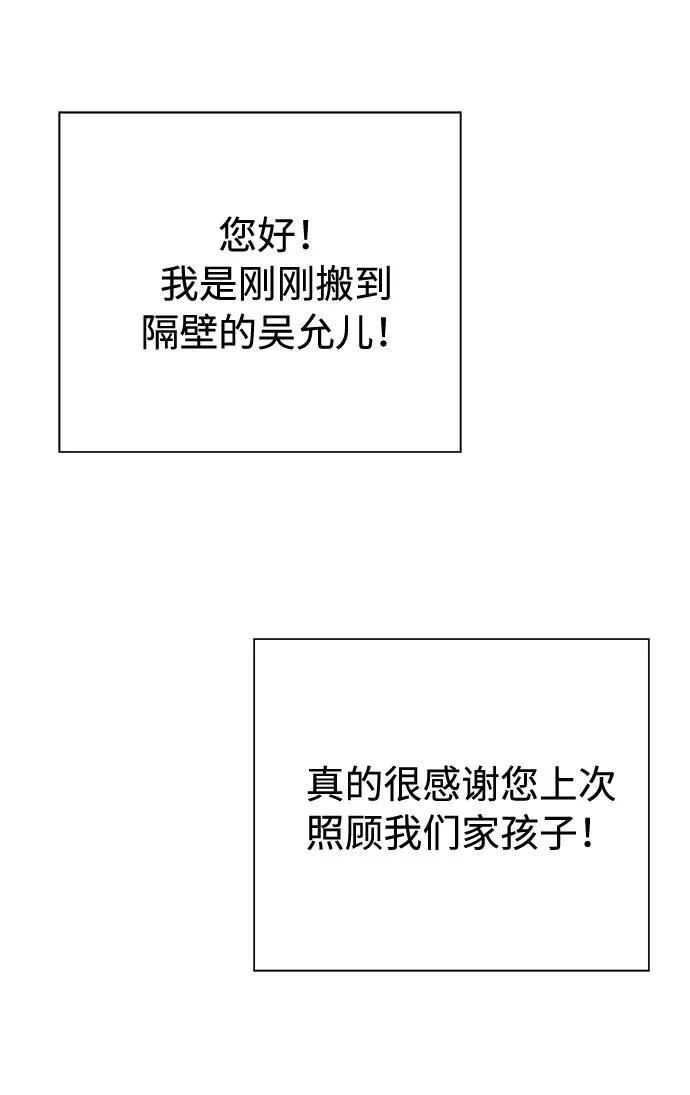 《噩梦日记》[第49话] 好人们（1） 第39页