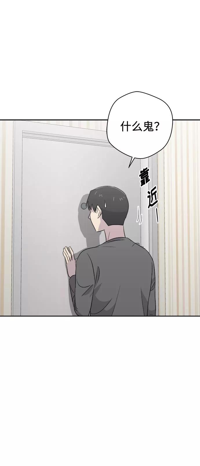 《噩梦日记》[第49话] 好人们（1） 第20页
