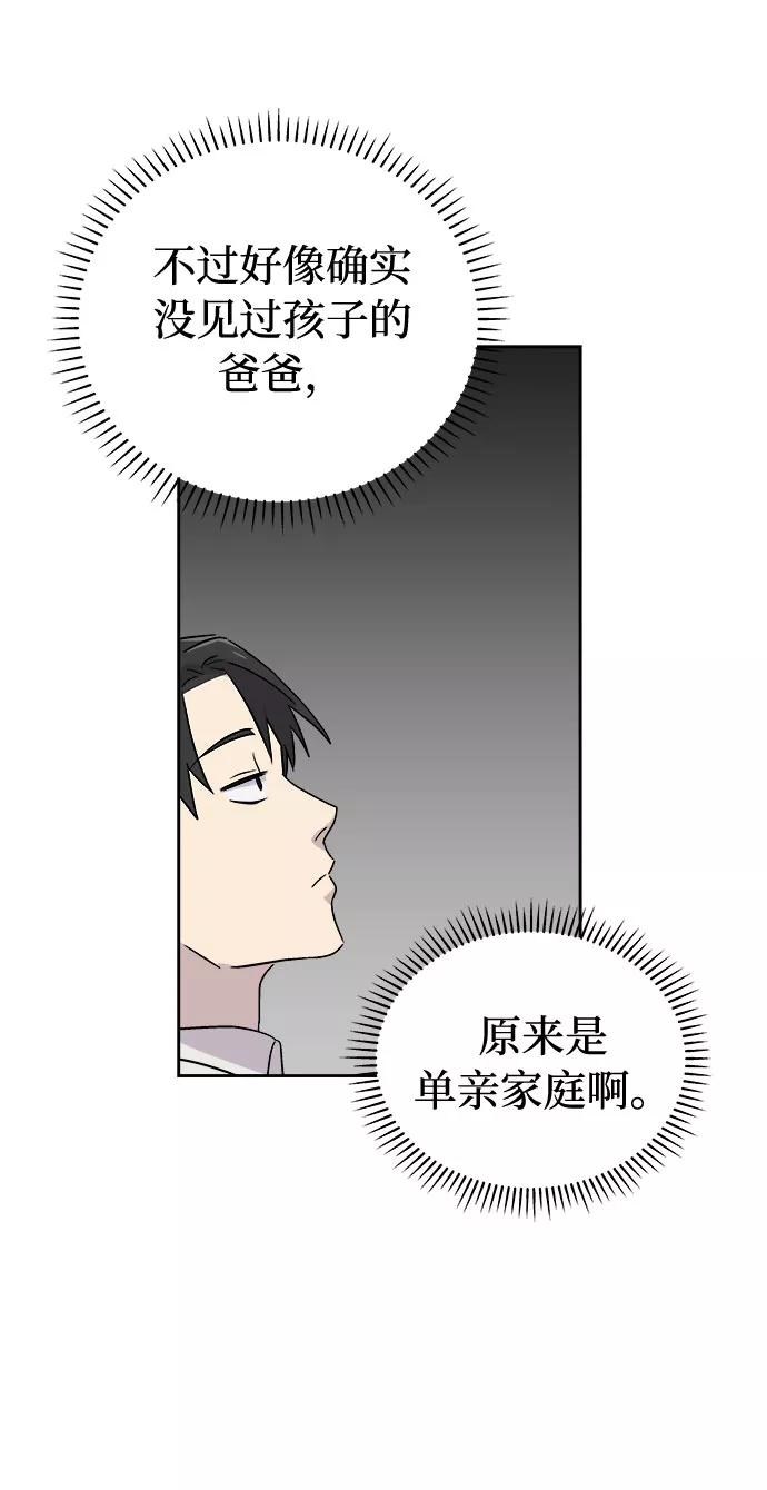 《噩梦日记》[第49话] 好人们（1） 第62页