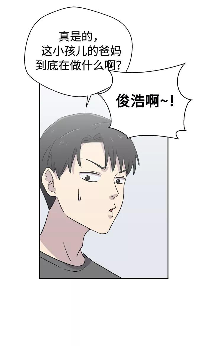 《噩梦日记》[第49话] 好人们（1） 第26页