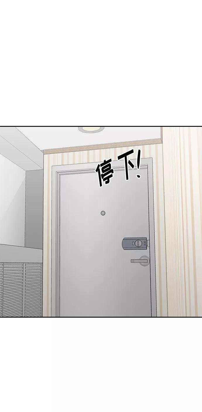 《噩梦日记》[第49话] 好人们（1） 第17页