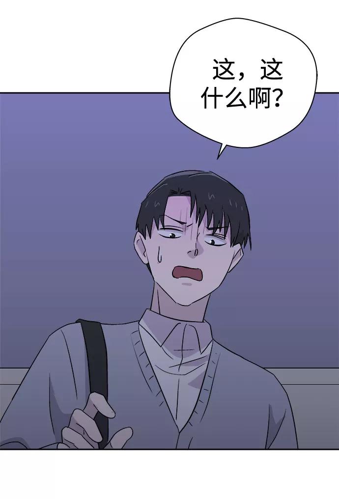 《噩梦日记》[第49话] 好人们（1） 第38页