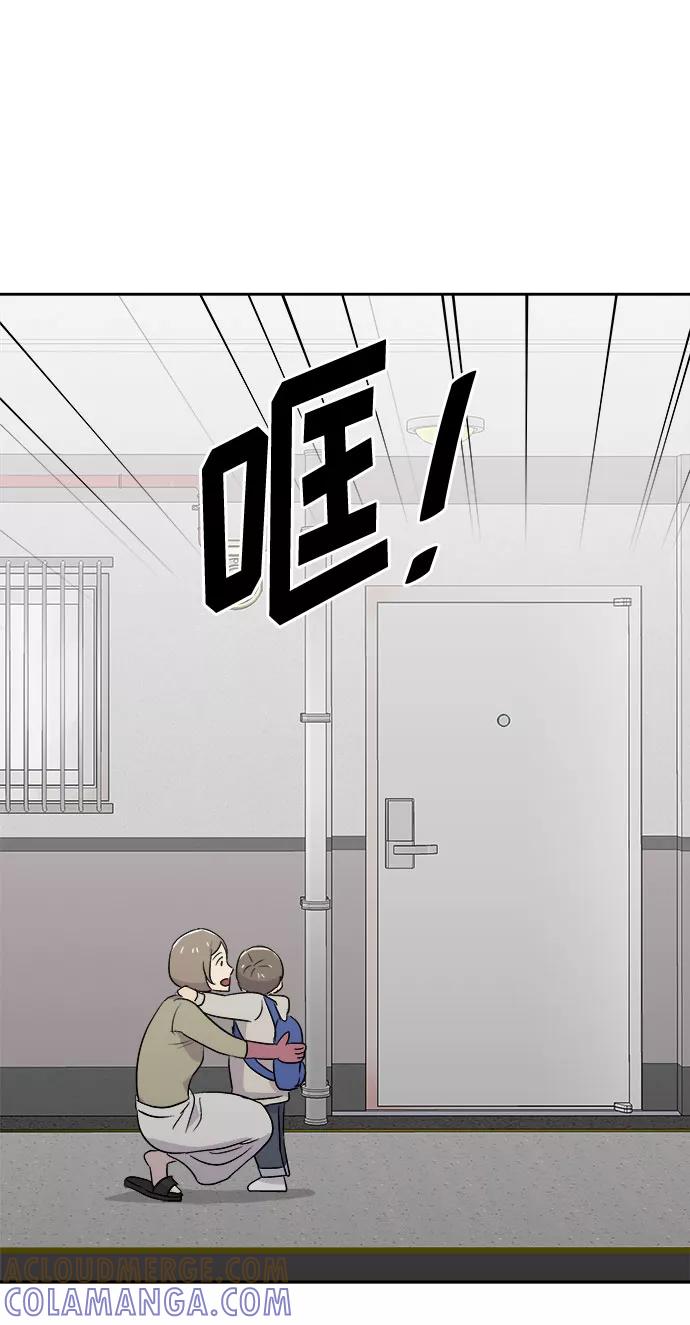 《噩梦日记》[第49话] 好人们（1） 第34页