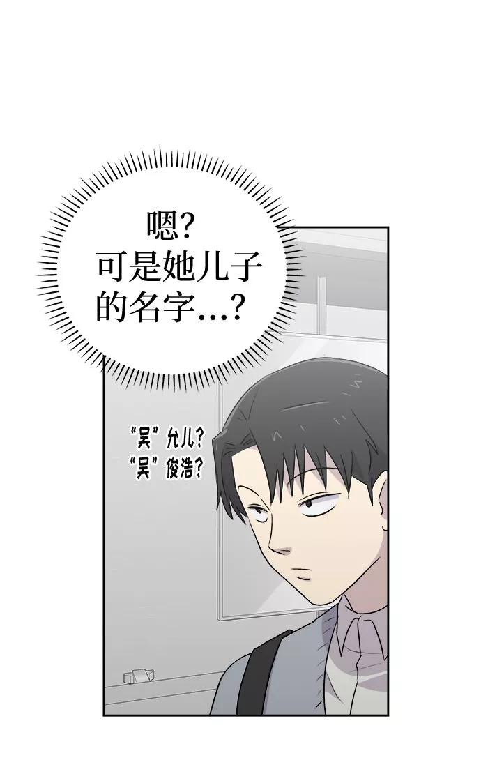 《噩梦日记》[第49话] 好人们（1） 第57页