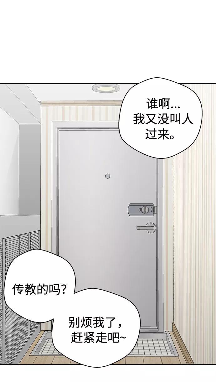 《噩梦日记》[第49话] 好人们（1） 第14页