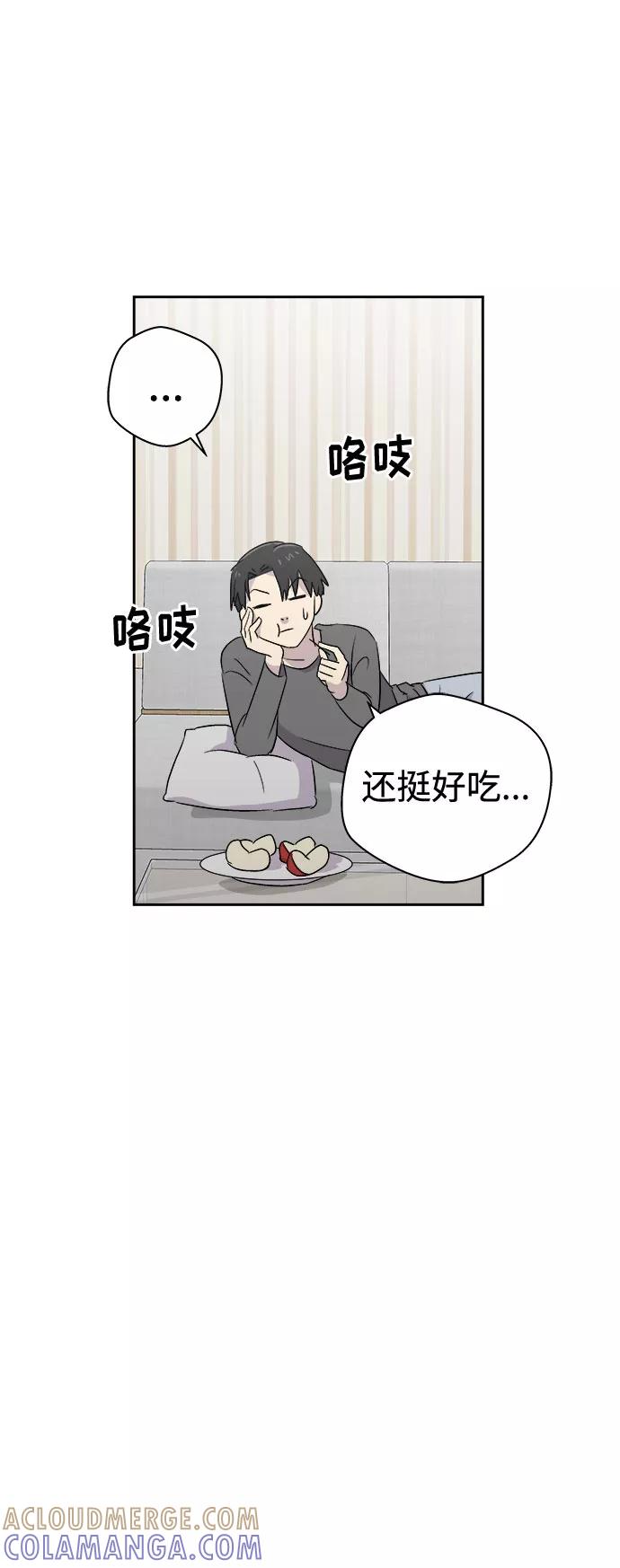 《噩梦日记》[第49话] 好人们（1） 第49页