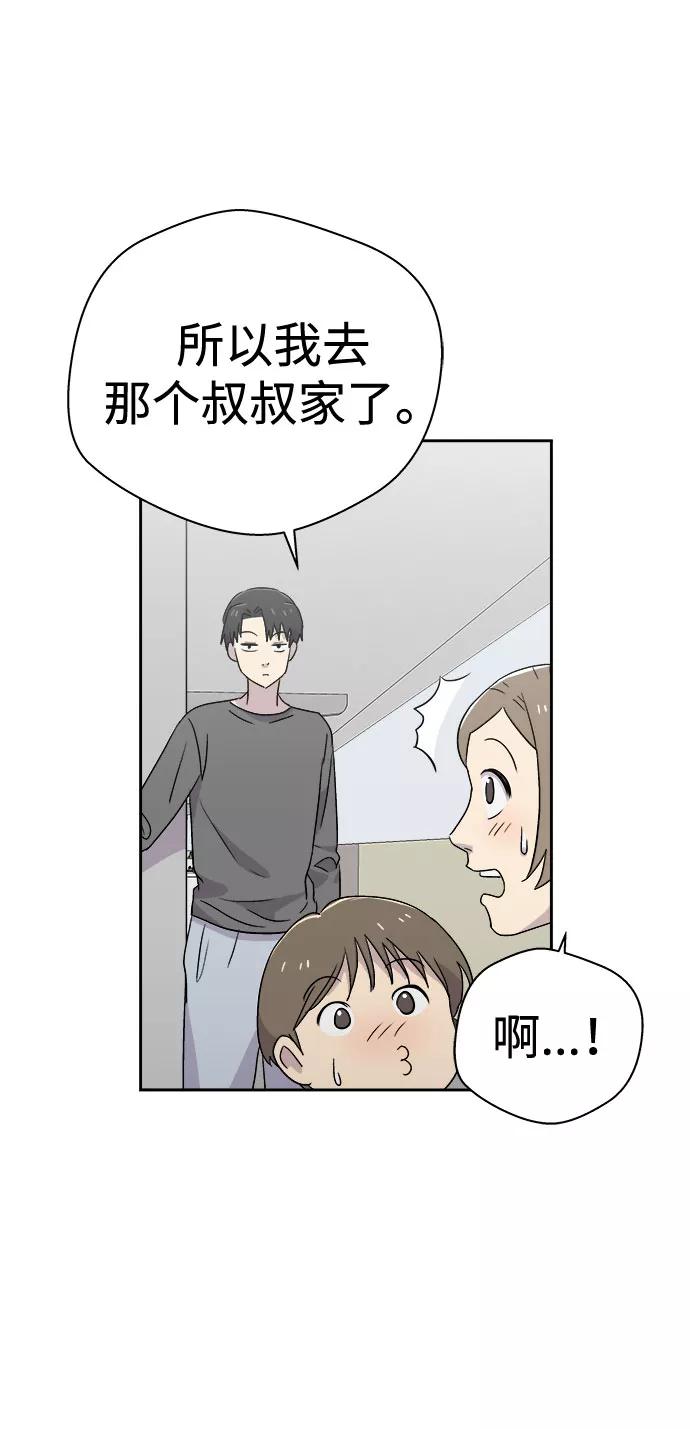 《噩梦日记》[第49话] 好人们（1） 第30页