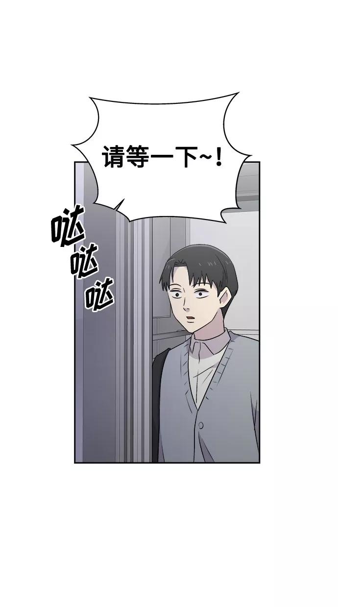 《噩梦日记》[第49话] 好人们（1） 第51页