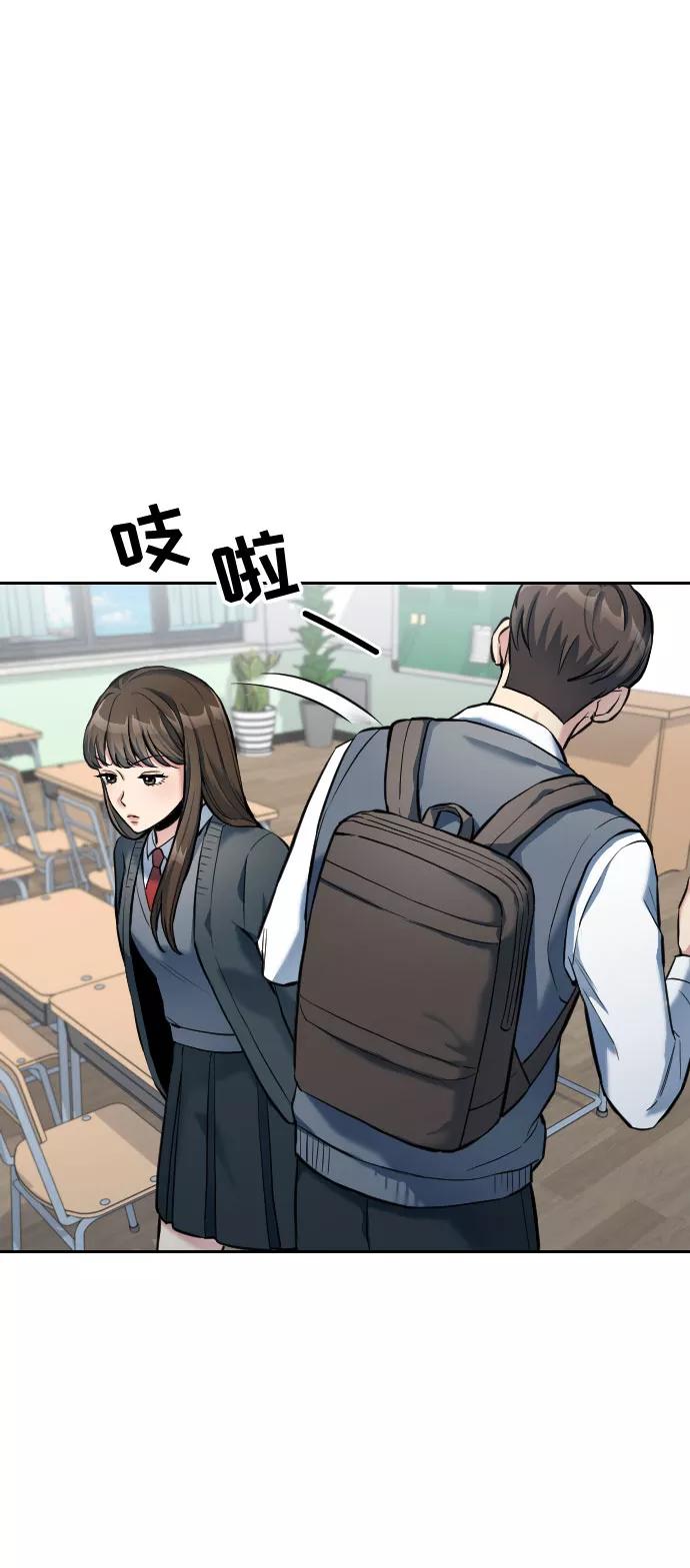 《匿名仅我可见！》第5话 第29页