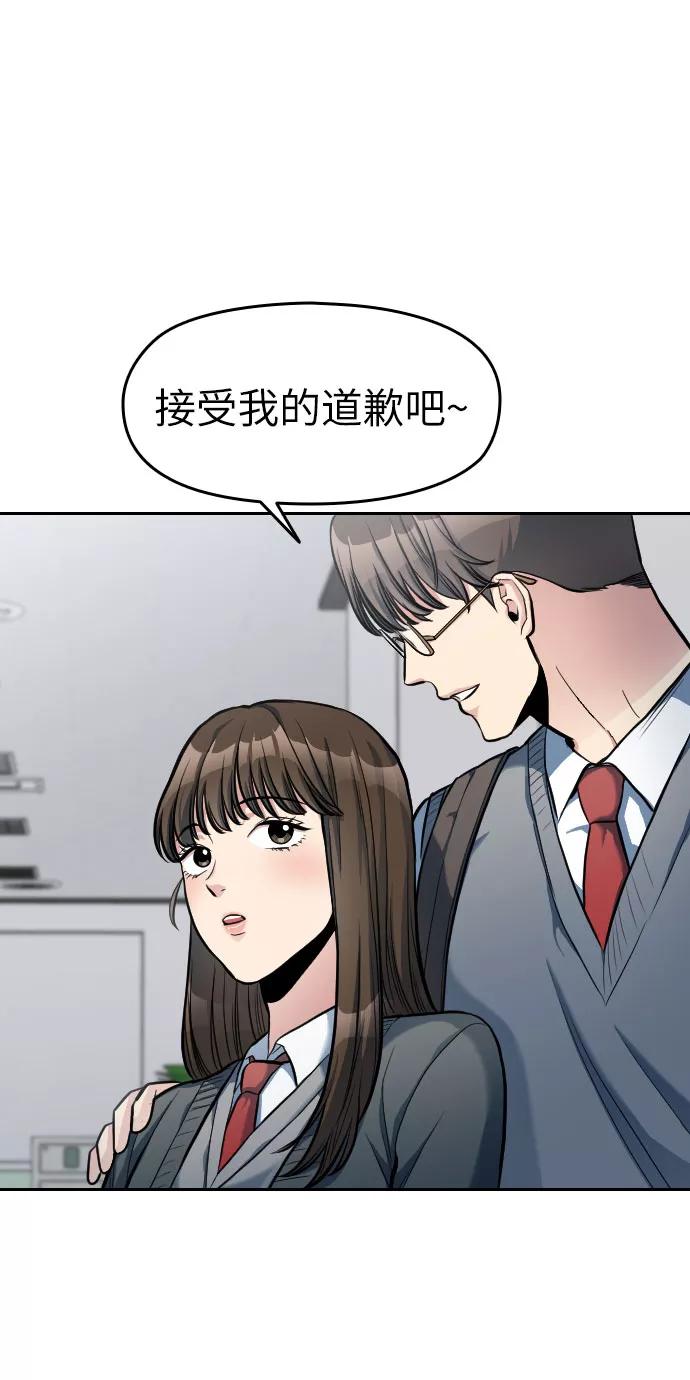 《匿名仅我可见！》第5话 第45页