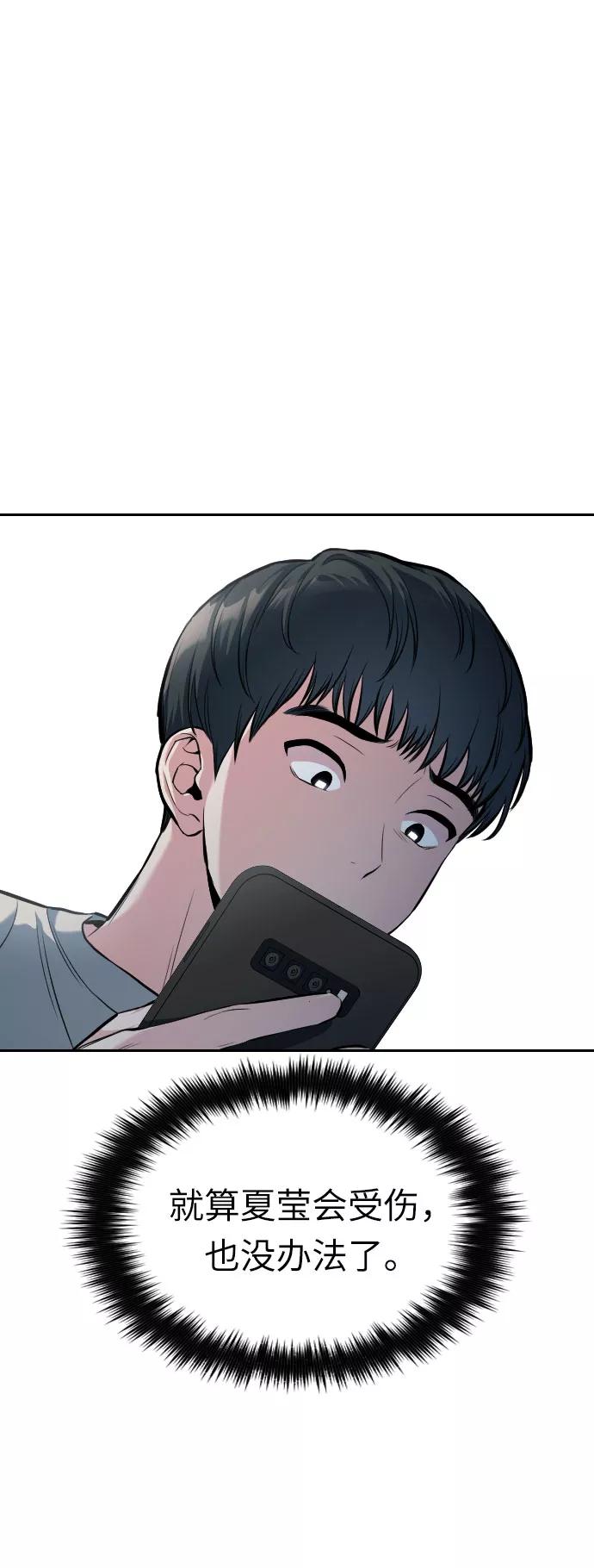 《匿名仅我可见！》第5话 第9页