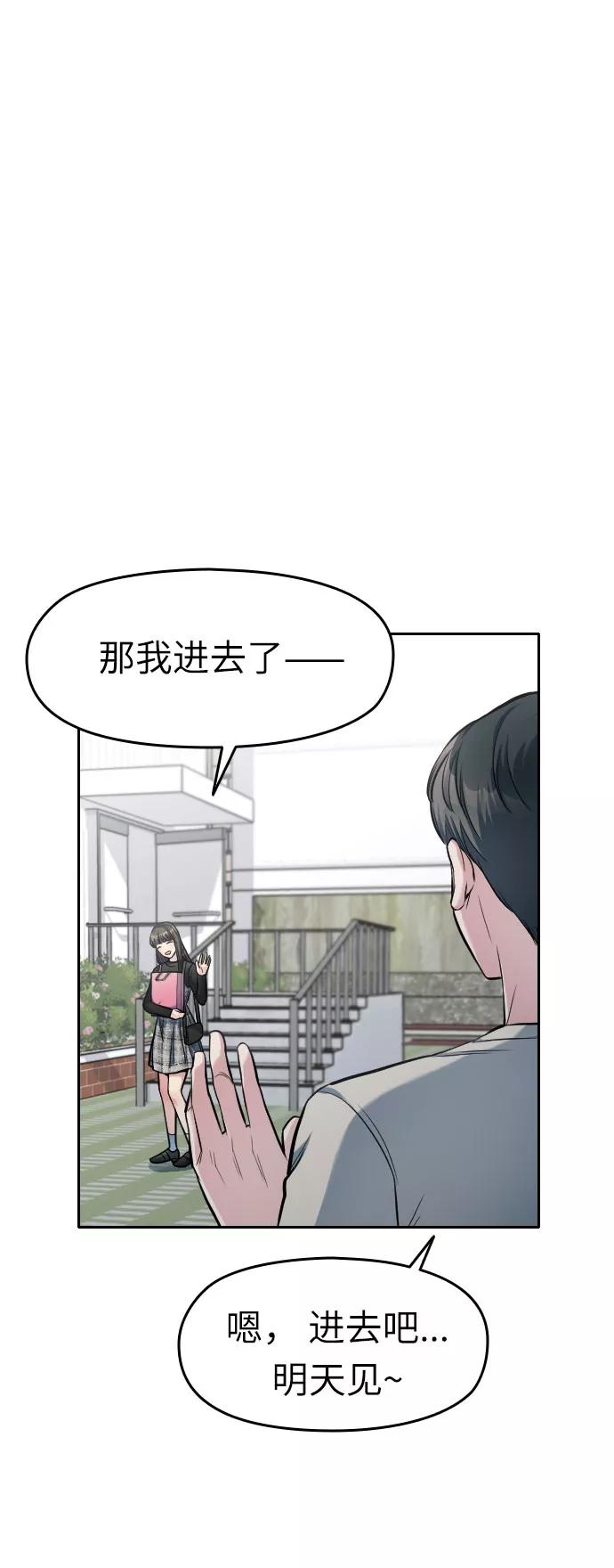 《匿名仅我可见！》第5话 第17页