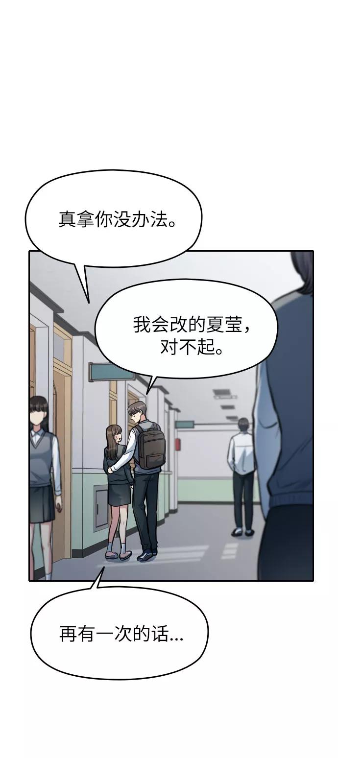 《匿名仅我可见！》第5话 第47页