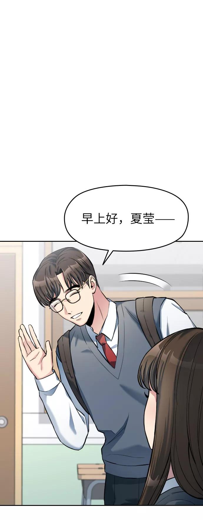 《匿名仅我可见！》第5话 第27页