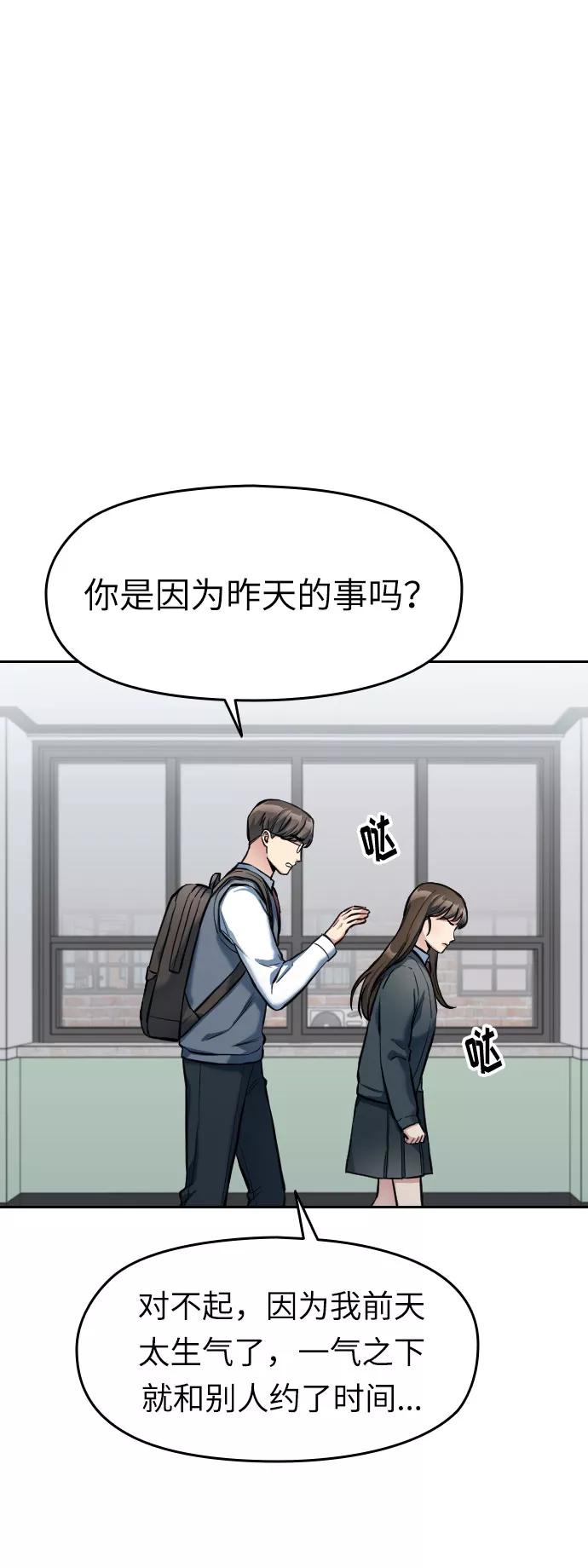 《匿名仅我可见！》第5话 第32页