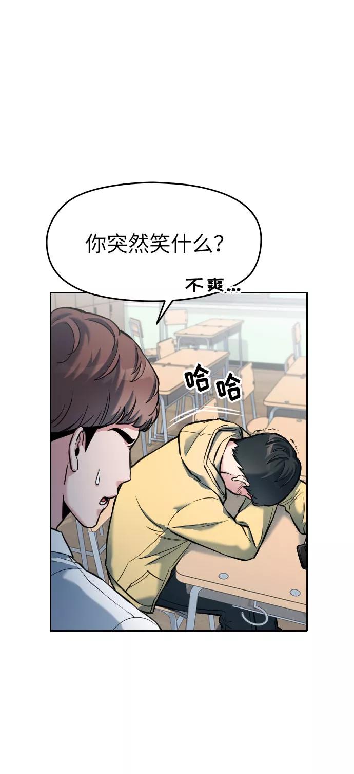 《匿名仅我可见！》第5话 第66页