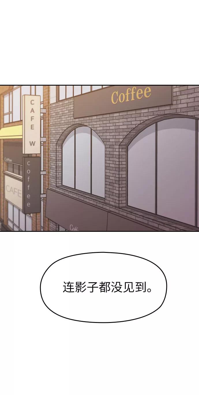 《匿名仅我可见！》第5话 第93页