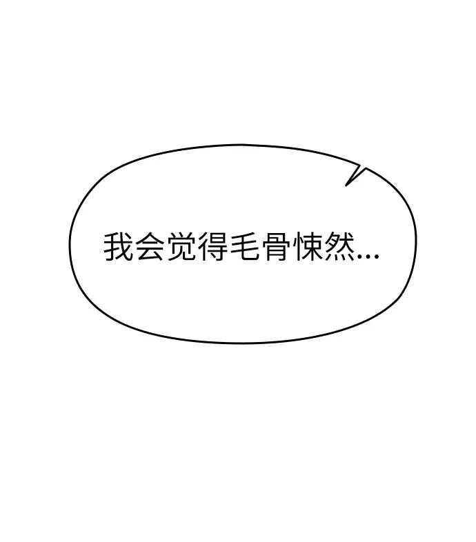 《匿名仅我可见！》第5话 第11页