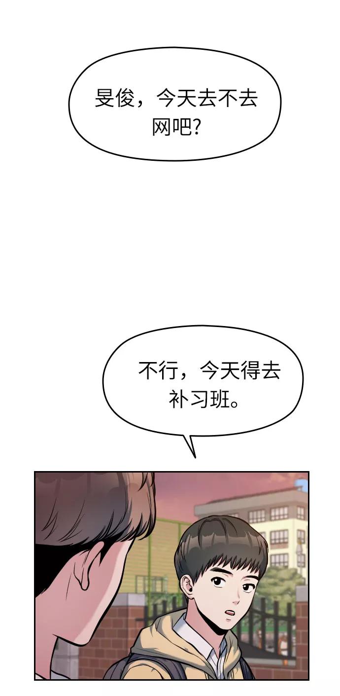 《匿名仅我可见！》第5话 第77页