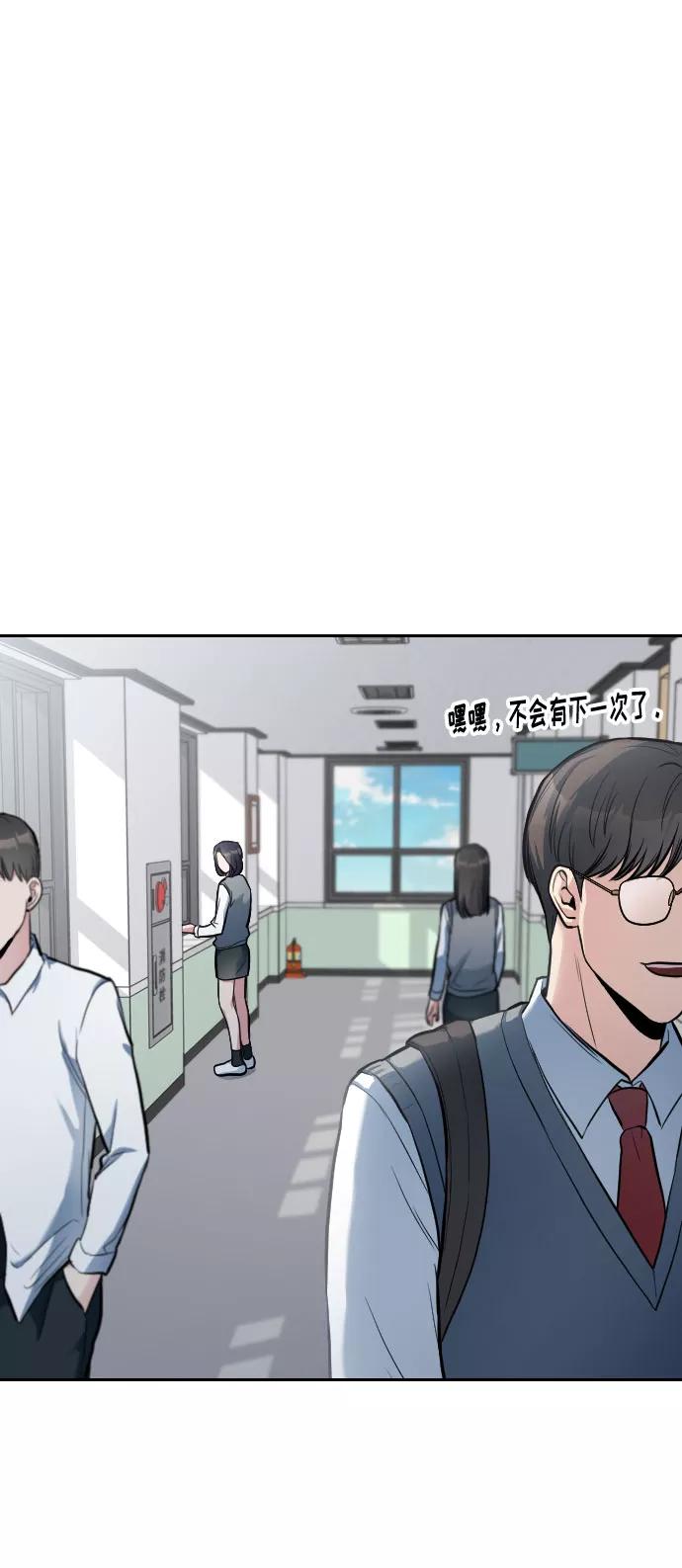 《匿名仅我可见！》第5话 第48页