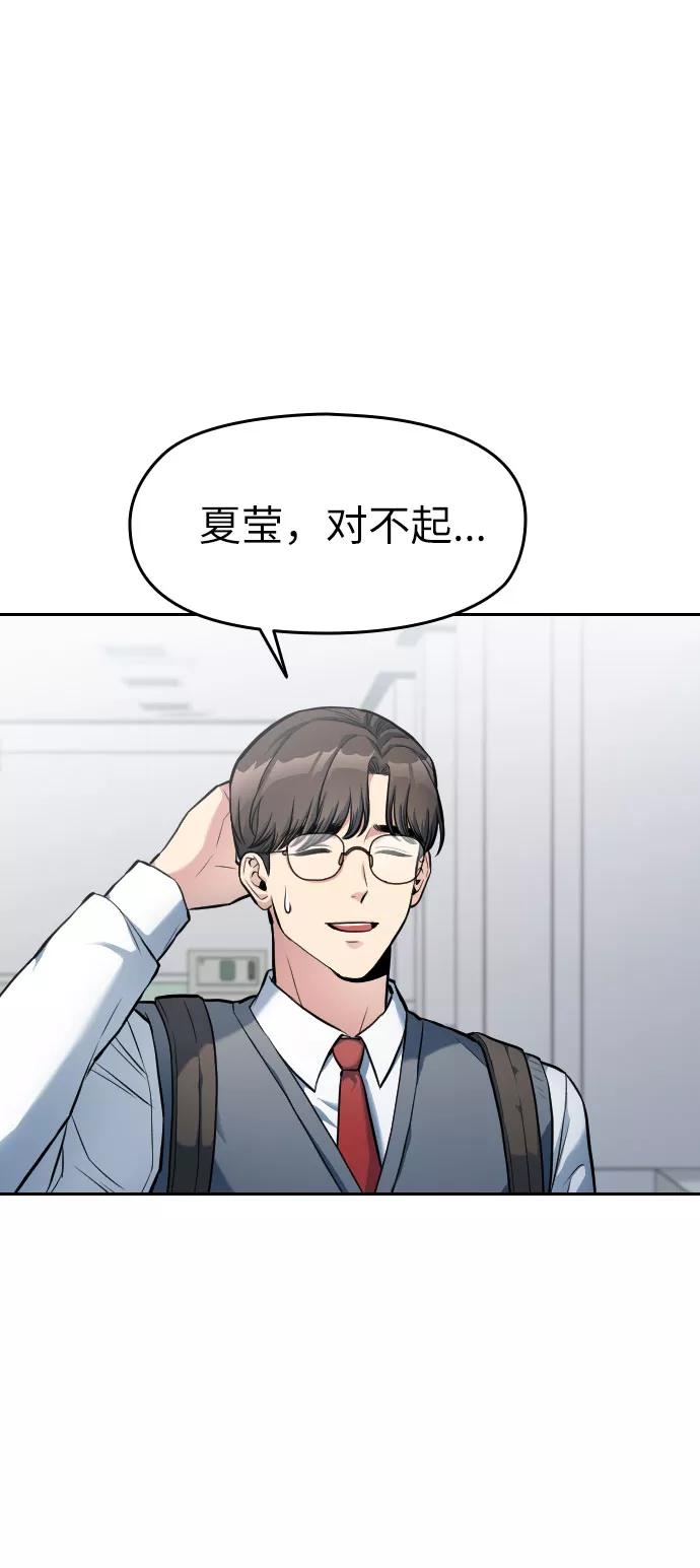 《匿名仅我可见！》第5话 第36页