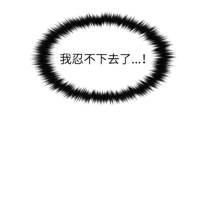 《匿名仅我可见！》第5话 第5页