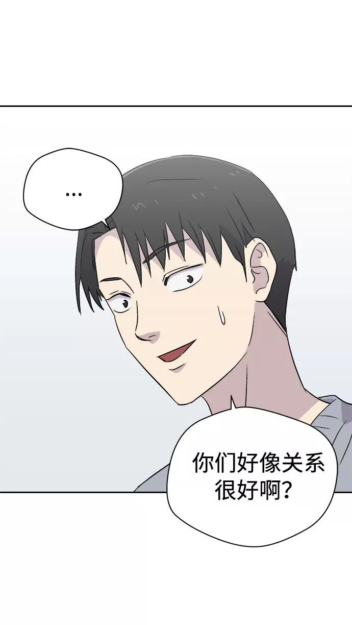 《噩梦日记》[第50话] 好人们（2） 第39页