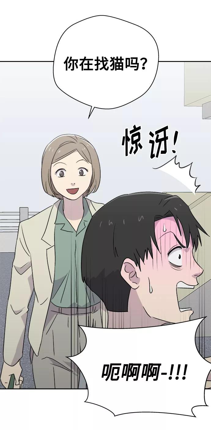《噩梦日记》[第50话] 好人们（2） 第17页