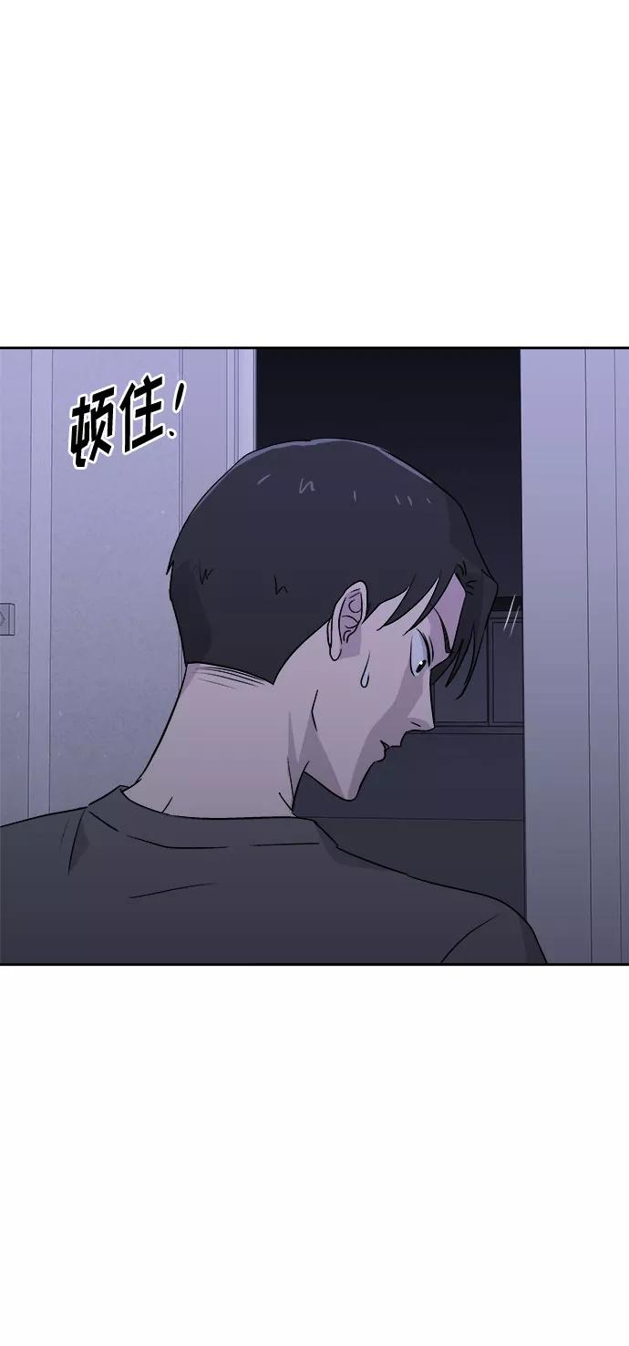 《噩梦日记》[第50话] 好人们（2） 第6页