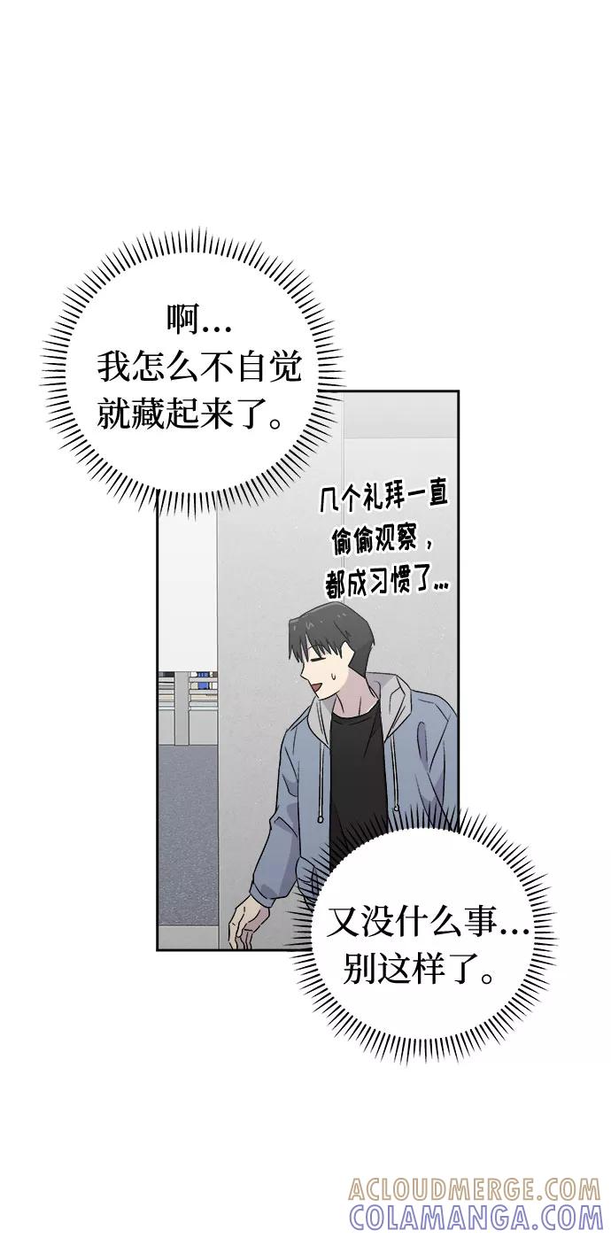 《噩梦日记》[第50话] 好人们（2） 第64页
