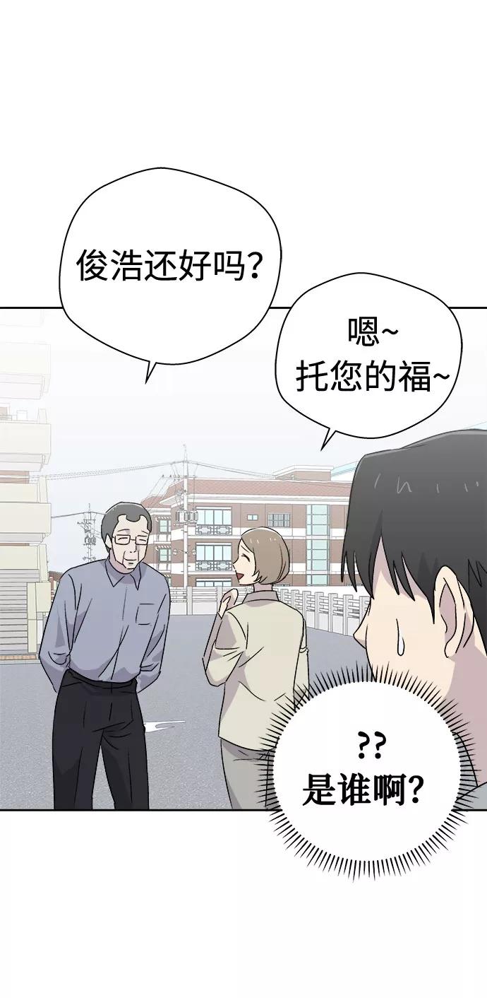 《噩梦日记》[第50话] 好人们（2） 第24页