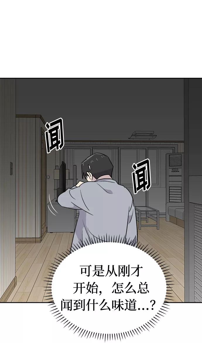 《噩梦日记》[第50话] 好人们（2） 第48页