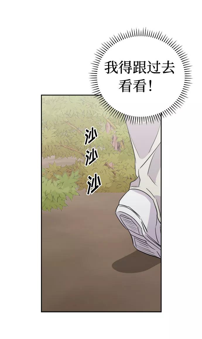 《噩梦日记》[第50话] 好人们（2） 第75页