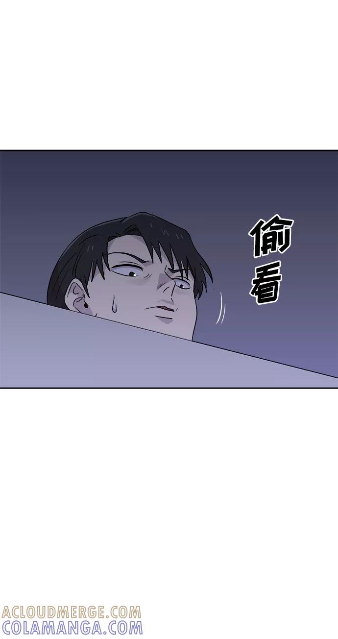 《噩梦日记》[第50话] 好人们（2） 第10页