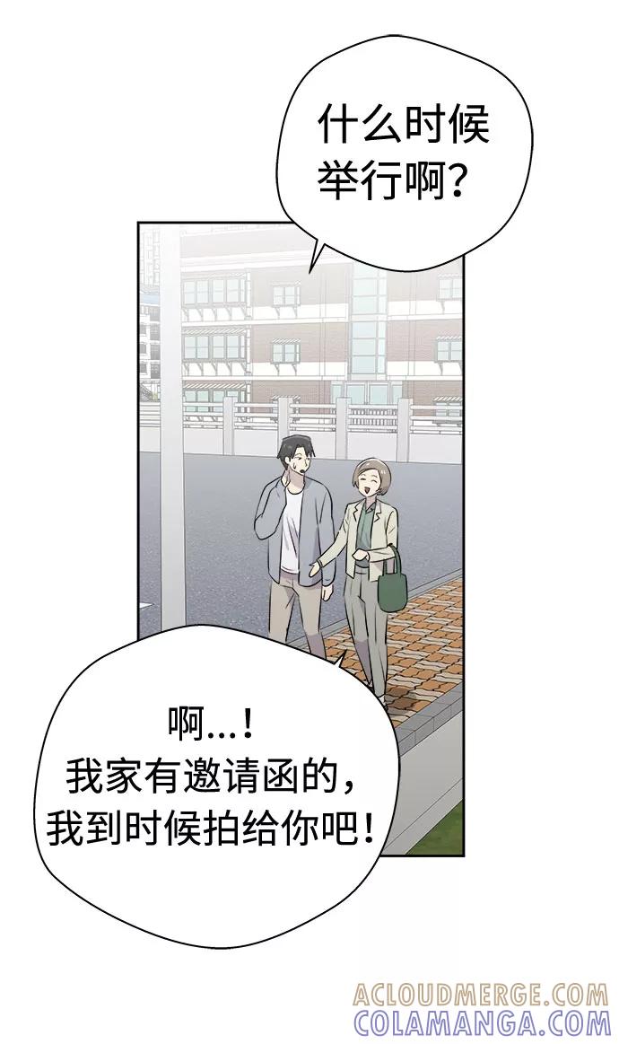 《噩梦日记》[第50话] 好人们（2） 第43页