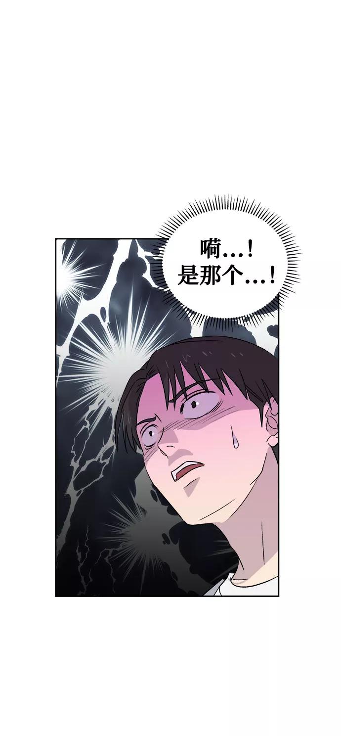 《噩梦日记》[第50话] 好人们（2） 第30页