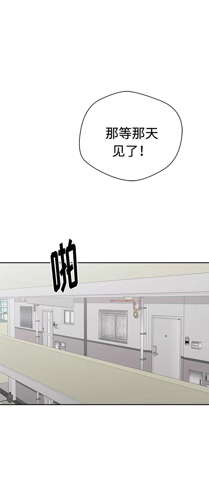 《噩梦日记》[第50话] 好人们（2） 第44页
