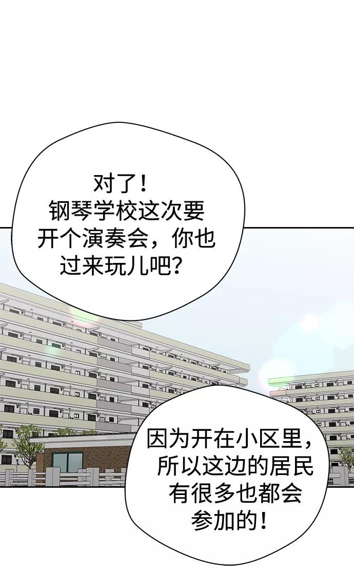 《噩梦日记》[第50话] 好人们（2） 第41页