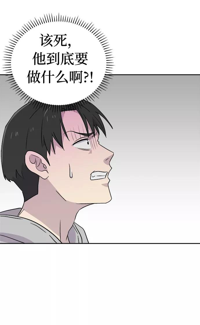 《噩梦日记》[第50话] 好人们（2） 第74页
