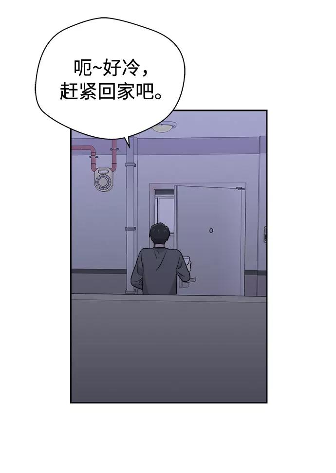 《噩梦日记》[第50话] 好人们（2） 第5页