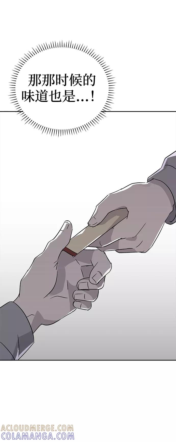 《噩梦日记》[第50话] 好人们（2） 第73页