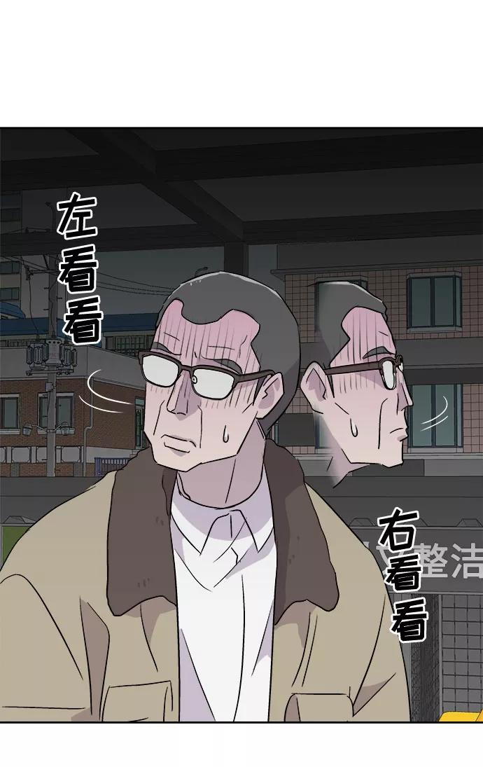 《噩梦日记》[第50话] 好人们（2） 第65页