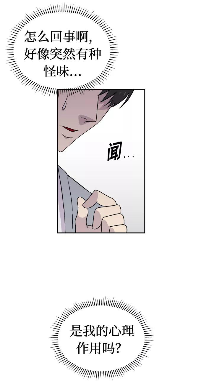 《噩梦日记》[第50话] 好人们（2） 第36页