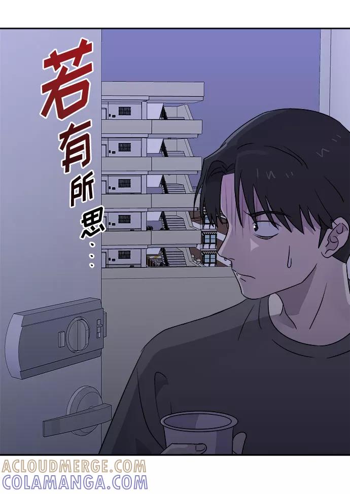 《噩梦日记》[第50话] 好人们（2） 第7页