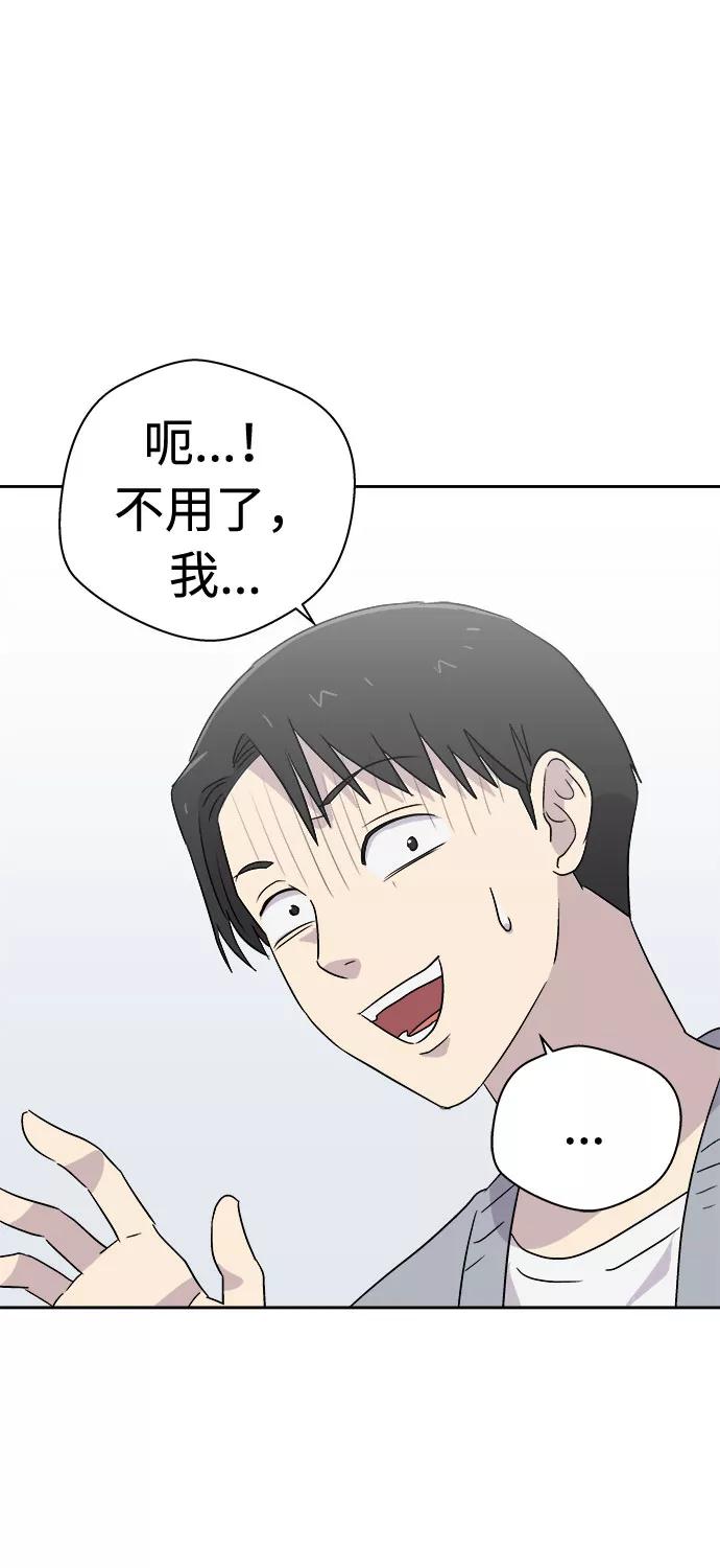 《噩梦日记》[第50话] 好人们（2） 第42页