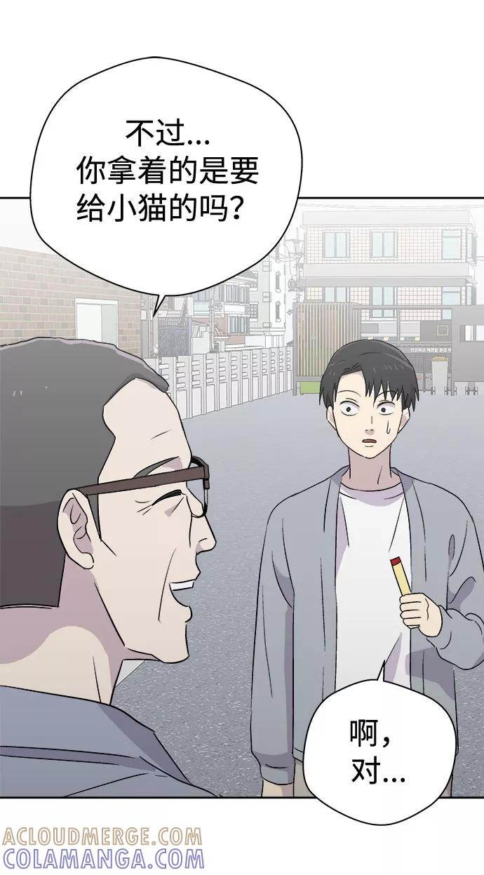 《噩梦日记》[第50话] 好人们（2） 第31页